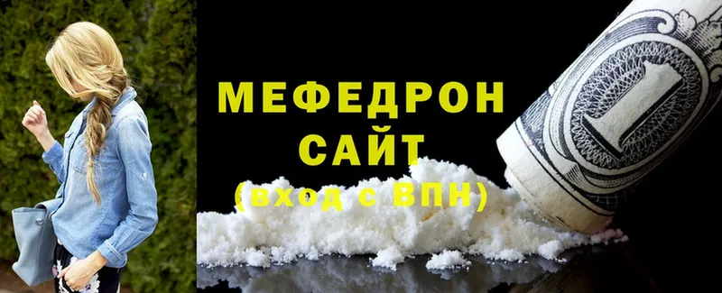 МЯУ-МЯУ mephedrone  hydra зеркало  darknet Telegram  Зубцов 