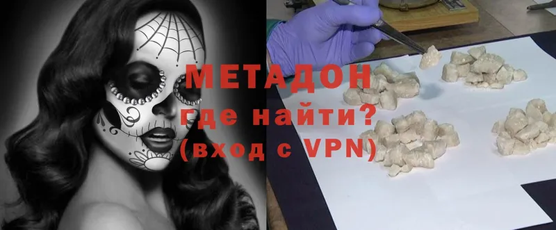 Метадон methadone  мега ссылка  Зубцов  где найти наркотики 